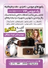طرح تراکت لایه باز عکاسی شامل عکس دوربین