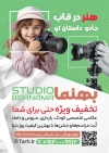 طرح تراکت لایه باز عکاسی شامل عکس دوربین