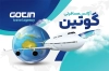 طرح کارت ویزیت آژانس مسافرتی شامل عکس هواپیما جهت چاپ کارت ویزیت خدمات گردشگری