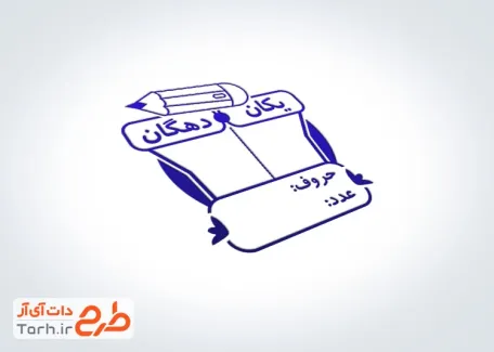 قالب مهر ژلاتینی یکان و دهگان ویژه آموزش ریاضی قالب مهر ژلاتینی یکان و دهگان