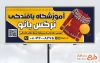 دانلود بنر لایه باز کلاس بافندگی به صورت لایه باز