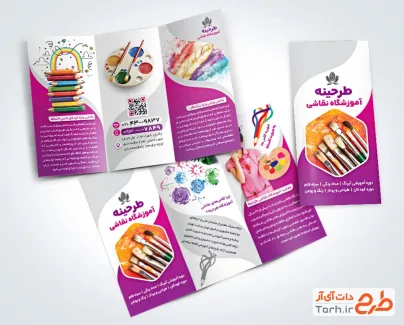طرح لایه باز بروشور آموزشگاه نقاشی شامل عکس نقاش