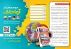 طرح بروشور آموزشگاه زبان شامل وکتور پرچم کشورها جهت چاپ بروشور کلاس زبان