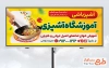 نمونه بنر آموزشگاه آشپزی با عکس غذای گیاهی