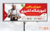طرح لایه باز تابلو آموزشگاه آشپزی شامل عکس آشپز