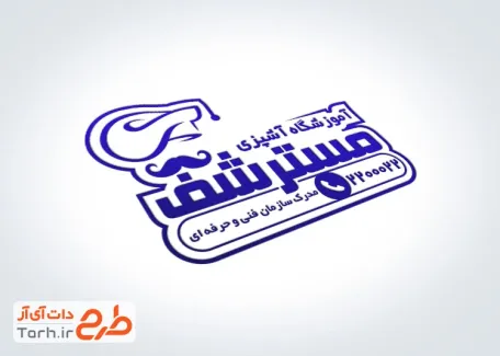 طرح آماده مهرسازی آموزشگاه آشپزی با وکتور آشپز