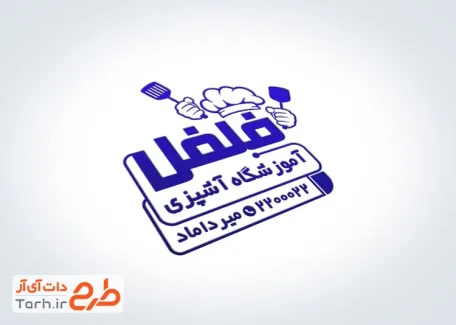 مهر خام آموزشگاه آشپزی با قابلیت ویرایش المان ها