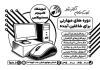 طرح تراکت سیاه و سفید آموزشگاه کامپیوتر با وکتور سیاه و سفید کامپیوتر