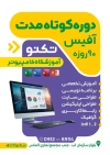 طرح تراکت خام آموزشگاه کامپیوتر شامل عکس کامپیوتر