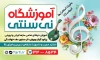 طرح پوستر آموزشگاه موسیقی شامل وکتور نوت موسیقی و گل