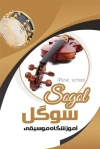 طرح کارت ویزیت آموزشگاه موسیقی شامل  عکس گیتار