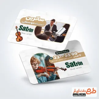 کارت ویزیت خام کلاس موسیقی به صورت لایه باز کارت ویزیت خام کلاس موسیقی شامل عکس ویولن