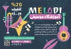 طرح تراکت آموزشگاه موسیقی شامل عکس نوازنده ویولن