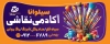 بنر لایه باز آموزشگاه نقاشی جهت چاپ بنر و تابلو کلاس نقاشی