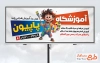 طرح تابلو آموزشگاه نقاشی با عکس کارتونی نقاش با فرمت psd و قابل ویرایش