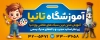 دانلود طرح بنر کلاس نقاشی شامل تصویر کارتونی نقاش با فرمت psd و قابلیت ویرایش