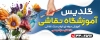 دانلود طرح بنر کلاس نقاشی شامل تصویر نقاشی گل با فرمت psd و قابلیت ویرایش