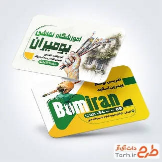 طرح کارت ویزیت تبلیغاتی آموزشگاه نقاشی دارای عکس قلمو طرح کارت ویزیت تبلیغاتی آموزشگاه نقاشی شامل عکس قلمو