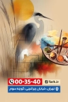طرح آماده کار ویزیت کلاس نقاشی شامل عکس آبرنگ