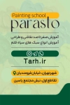 طرح کار ویزیت آموزشگاه نقاشی شامل عکس پالت رنگ