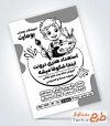 تراکت تبلیغاتی سیاه و سفید آموزشگاه نقاشی با وکتور آبرنگ