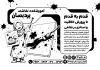 طرح تراکت سیاه و سفید کلاس نقاشی با وکتور سیاه سفید بچه و بوم نقاشی با فرمت psd و قابلیت ویرایش