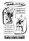 طرح تراکت سیاه و سفید کلاس نقاشی با وکتور سیاه سفید قلمو و بوم نقاشی با فرمت psd و قابلیت ویرایش