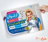 نمونه تراکت آماده آموزشگاه نقاشی شامل عکس دختر بچه نقاش