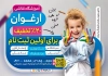 طرح تراکت آموزشگاه نقاشی شامل عکس دختر نقاش