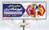 طرح لایه باز بنر کلاس زبان شامل عکس پرچم کشور ها