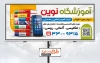طرح تابلو تبلیغاتی آموزشگاه زبان شامل عکس کتاب زبان