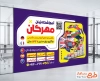 طرح آماده بنر کلاس زبان شامل وکتور پرچم کشورها جهت چاپ بنر آکادمی زبان