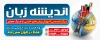 طرح بنر بیلبورد آموزشگاه زبان شامل عکس پرچم کشور ها
