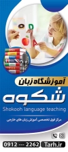 استند لایه باز آموزشگاه زبان جهت چاپ بنر کلاس زبان های خارجی