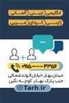 دانلود کارت ویزیت کلاس زبان شامل وکتور پرچم انگلستان
