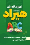 طرح لایه باز کارت ویزیت کلاس زبان شامل وکتور حروف انگلیسی