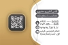 کارت ویزیت کلاس زبان شامل جایگاه کیوآرکد