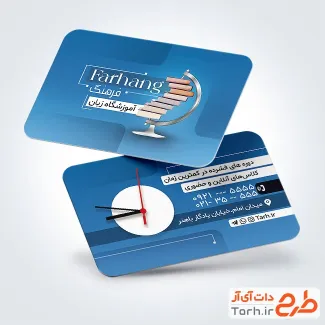 طرح خام کارت ویزیت آموزش زبان شامل وکتور ساعت