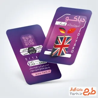 طرح کارت ویزیت کلاس زبان شامل وکتور کتاب