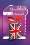 طرح لایه باز کارت ویزیت کلاس زبان شامل عکس کتاب