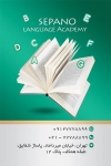 طرح کارت ویزیت آموزشگاه زبانهای خارجی