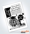نمونه تراکت تک رنگ آماده آموزش زبان شامل وکتور کتاب و کره زمین