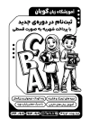 تراکت خام سیاه سفید آموزشگاه زبان شامل وکتور زبان آموز و فرمت psd و قابل ویرایش