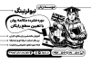 تراکت خام سیاه سفید آموزشگاه زبان شامل وکتور زبان آموز و فرمت psd و قابلیت ویرایش