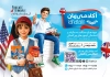 طرح لایه باز تراکت آموزشگاه زبان با عکس دانش آموز با فرمت PSD و قابل ویرایش