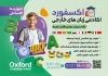 طرح تراکت ثبت نام کلاس زبان با عکس دانش آموز با فرمت PSD و قابل ویرایش