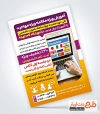 دانلود طرح تراکت آموزش زبان انگلیسی با عکس کتاب