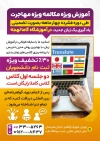 طرح لایه باز تراکت تبلیغاتی آموزشگاه زبان با عکس کتاب