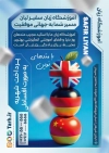طرح لایه باز تراکت تبلیغاتی آموزشگاه زبان با عکس کتاب