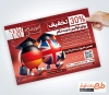 طرح آماده تراکت کلاس زبان با عکس پرچم کشورها